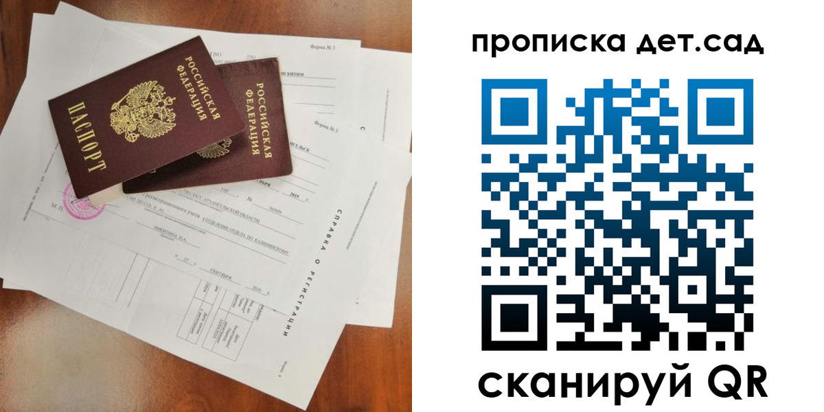 найти адрес прописки в Заполярном