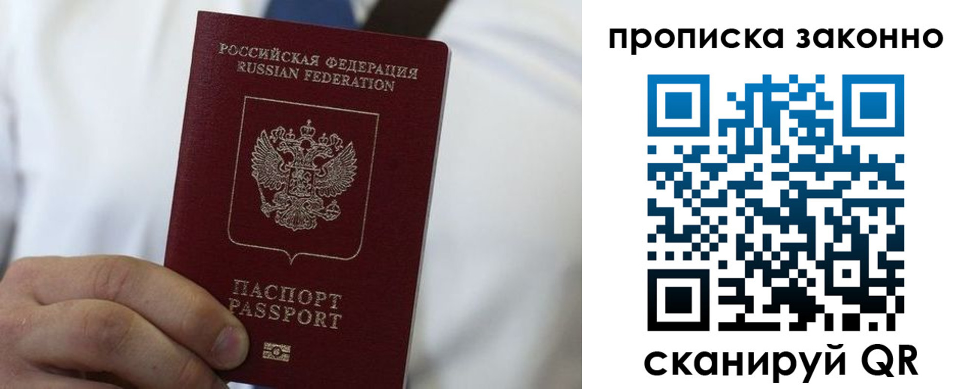прописка для кредита в Заполярном