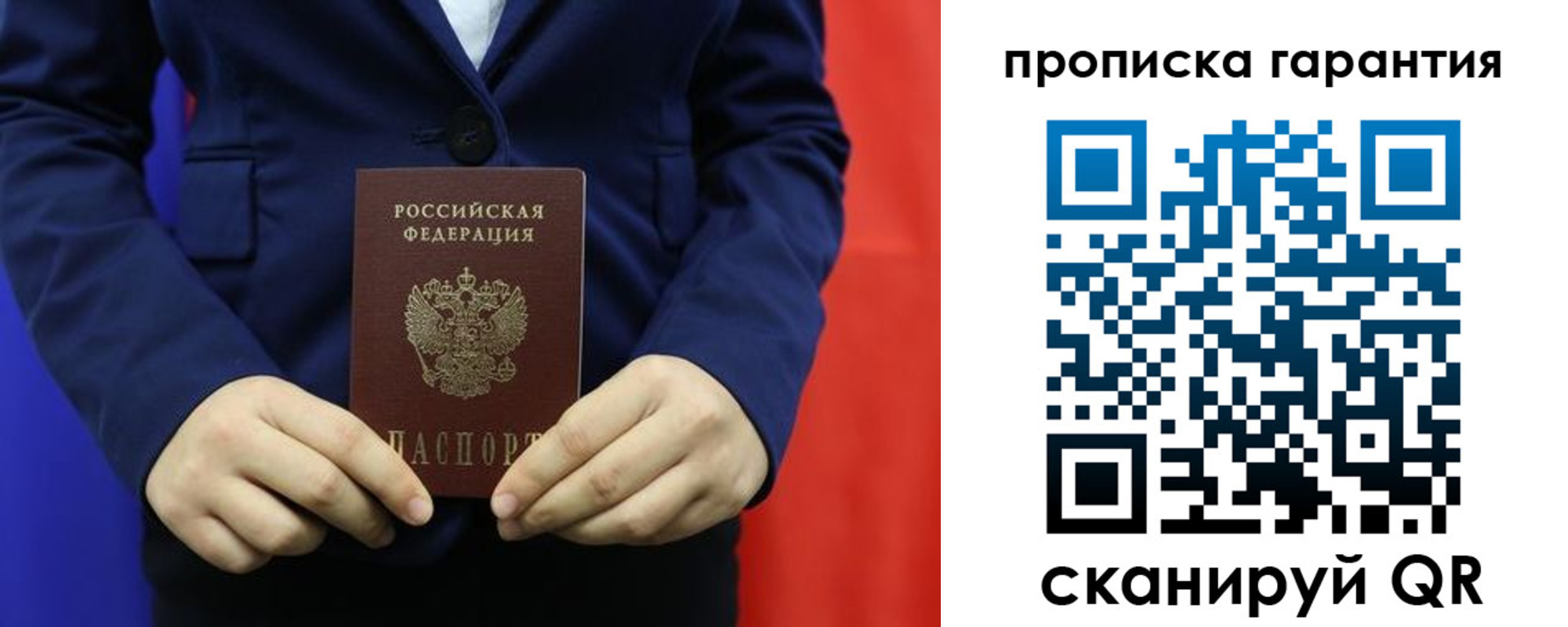 прописка регистрация в Заполярном