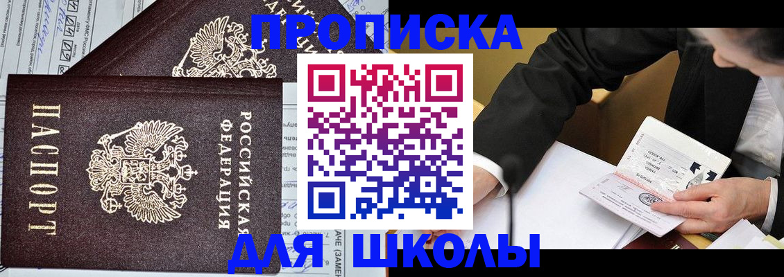 прописка паспорт в Заполярном