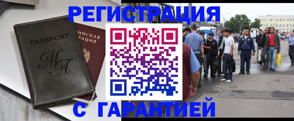 временная регистрация собственник в Заполярном