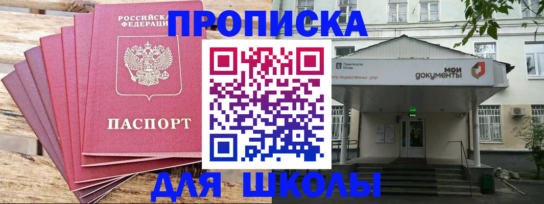 временная регистрация поиск в Заполярном