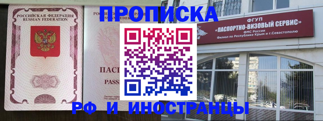 временная регистрация госуслуги в Заполярном